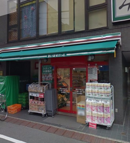 スーパー　まいばすけっと新丸子東口店（スーパー）まで291m