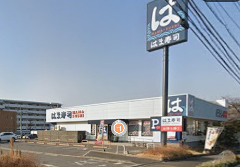 飲食店　はま寿司 名古屋鳴子店（飲食店）まで410m