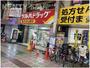 ドラックストア　ツルハドラッグ 蒲田店（ドラッグストア）まで61m