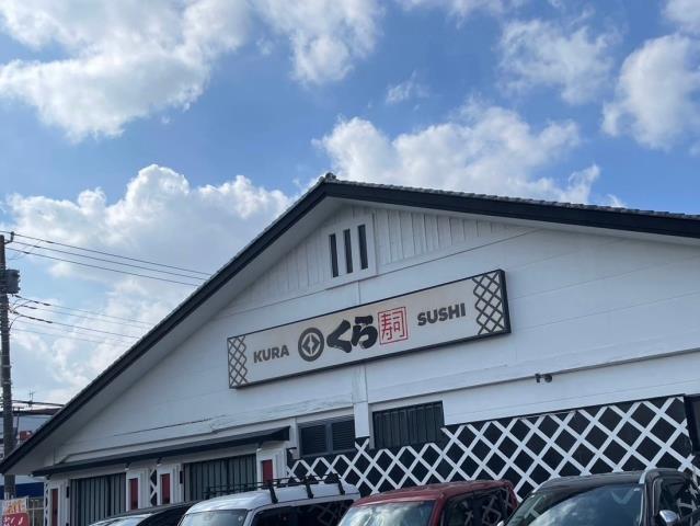 飲食店　くら寿司　大和鶴間店（11:00~23：00）（飲食店）まで485m