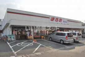 スーパー　まるき 角倉店（スーパー）まで962m