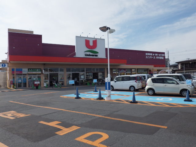 スーパー　ユニバース小中野店（スーパー）まで1231m