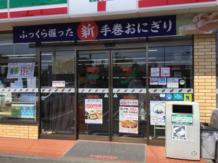 コンビニ　セブンイレブン（コンビニ）まで299m