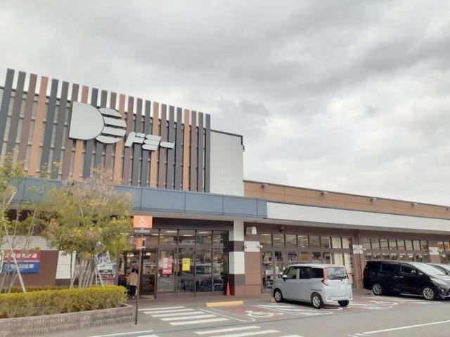 スーパー　ドミー 岩津店（スーパー）まで2100m