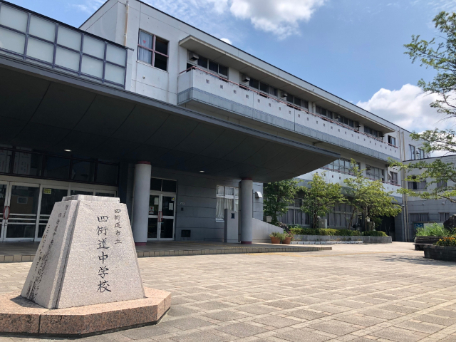 中学校　四街道市立四街道中学校（中学校）まで1386m