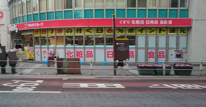 ドラックストア　【ウォンツ　小倉船場店】（ドラッグストア）まで208m