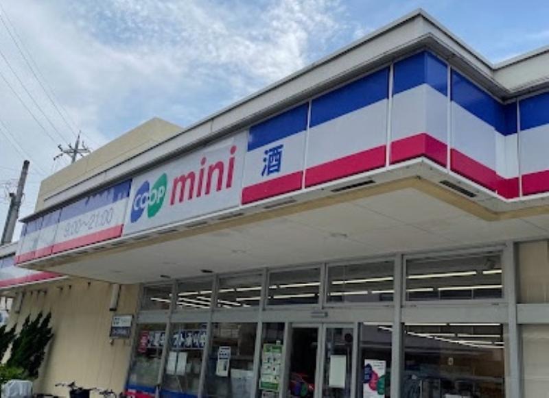 スーパー　コープミニ城山（スーパー）まで793m