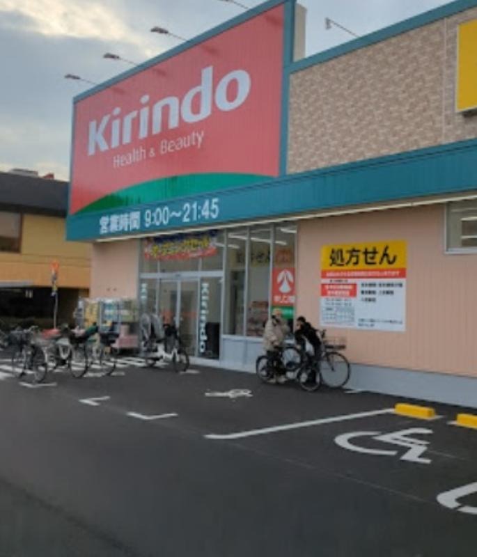 ドラックストア　キリン堂豊中服部南店（ドラッグストア）まで291m