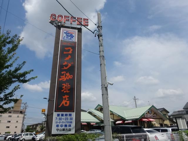 飲食店　コメダ珈琲店（飲食店）まで610m