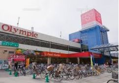 スーパー　Olympic(オリンピック) 高井戸店（スーパー）まで333m