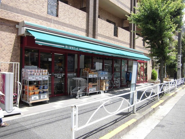 その他　まいばすけっと（その他）まで296m