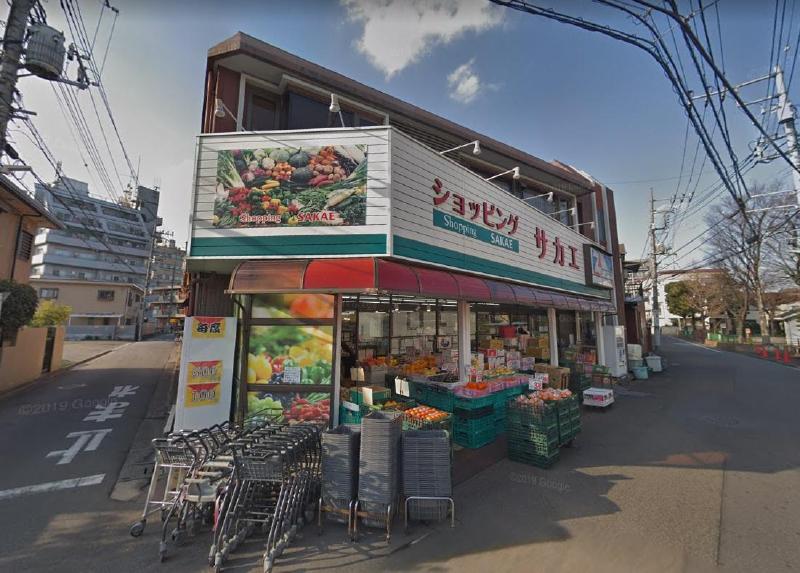 スーパー　ショッピング サカエ（スーパー）まで550m