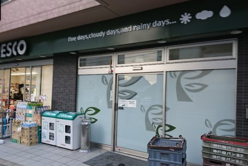 スーパー　FRESCO(フレスコ) 堀川店（スーパー）まで1108m