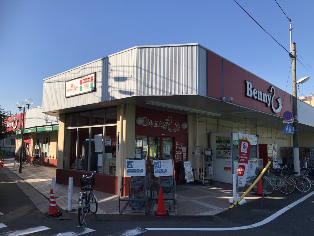 スーパー　ベニースーパー西亀有店（スーパー）まで645m