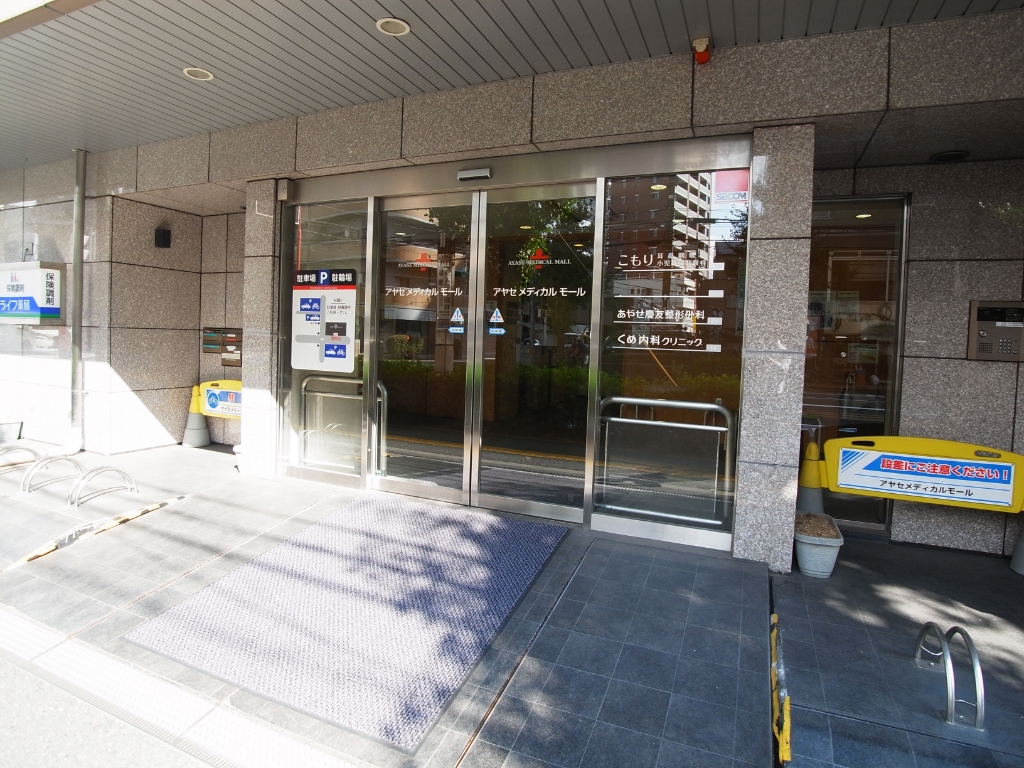 病院　アヤセメディカルモール（病院）まで756m