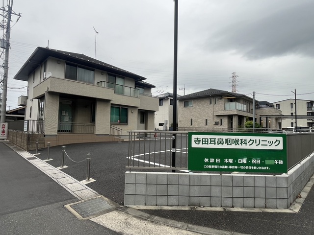 病院　寺田耳鼻咽喉科クリニック（病院）まで1116m