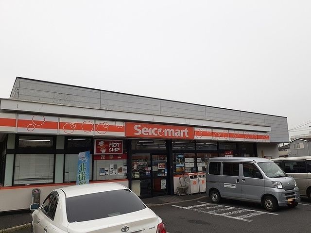 コンビニ　セイコーマートほしの（コンビニ）まで400m