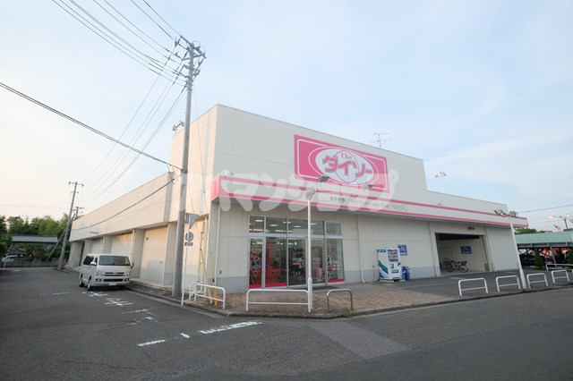 その他　ザ・ダイソー鶴ヶ島脚折店（その他）まで800m
