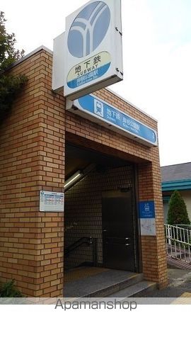 その他　岸根公園駅（その他）まで500m