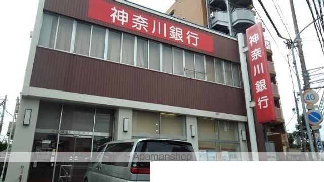 銀行　神奈川銀行（銀行）まで1400m