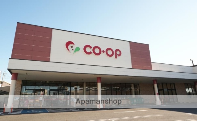 スーパー　コープ（スーパー）まで1200m