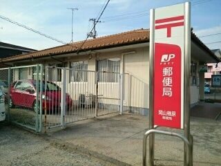 郵便局　楢原郵便局さん（郵便局）まで250m