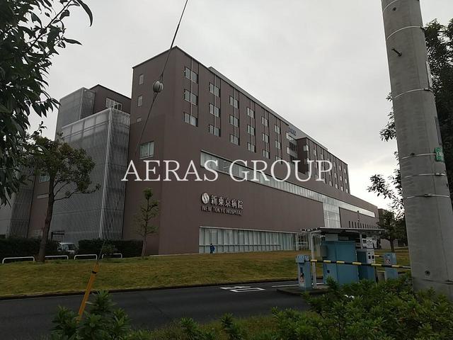 病院　医療法人社団誠馨会新東京病院（病院）まで1070m