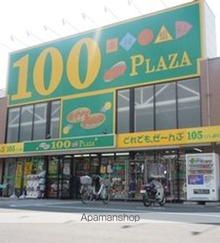 その他　ダイソー（１００円ショップ）（その他）まで350m