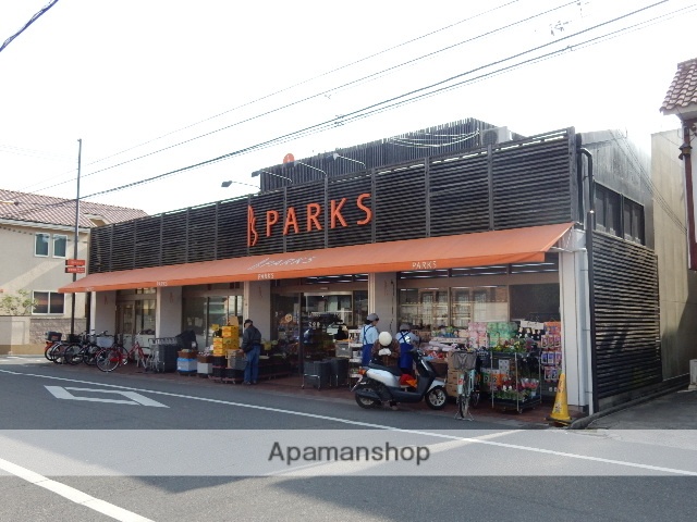 スーパー　パークス　伊福店（スーパー）まで550m