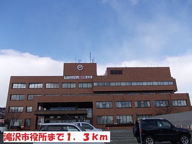 役所　滝沢市役所（役所）まで1300m