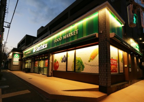 スーパー　Santoku井草店（スーパー）まで1369m