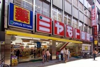 ドラックストア　ミヤモト薬局新成増店（ドラッグストア）まで488m