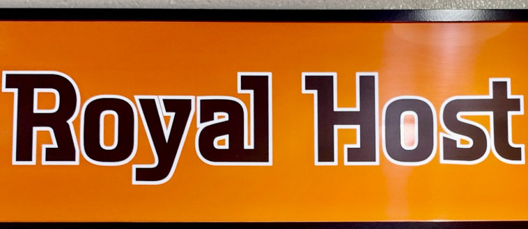 飲食店　ロイヤルホスト本山店（飲食店）まで442m