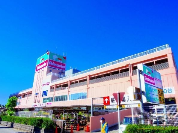 ホームセンター　島忠府中店（ホームセンター）まで680m