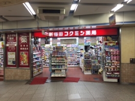 ドラックストア　コクミンドラッグ（ドラッグストア）まで500m