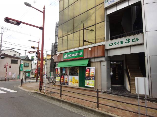飲食店　モスバーガー（飲食店）まで400m