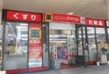 ドラックストア　ドラッグストアスマイル芝浦海岸通店（ドラッグストア）まで294m