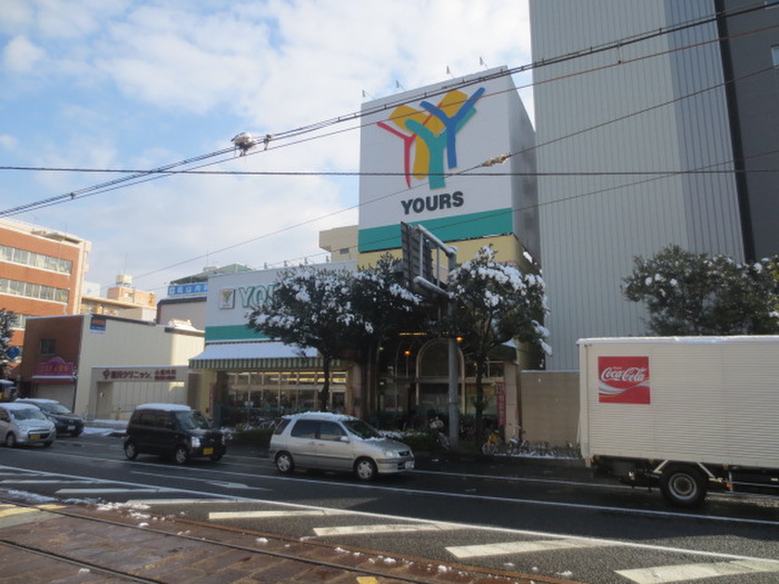 スーパー　ユアーズ十日市店（スーパー）まで513m