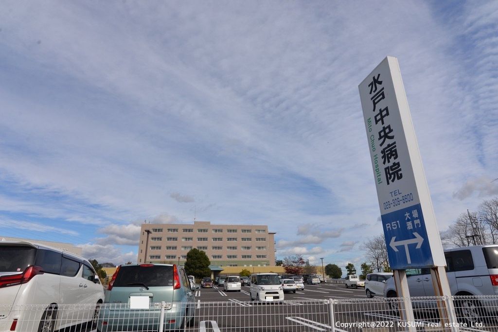 病院　水戸中央病院（病院）まで1830m