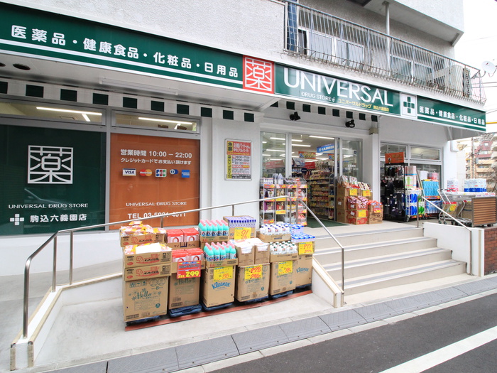 ドラックストア　ユニバーサルドラッグ（ドラッグストア）まで162m