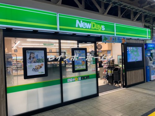 コンビニ　NewDays 与野（コンビニ）まで629m