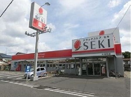 ドラックストア　ドラッグストア セキ　中浦和店（ドラッグストア）まで550m