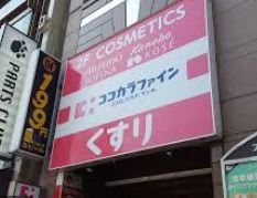 ドラックストア　ココカラファイン浅草橋店（ドラッグストア）まで417m