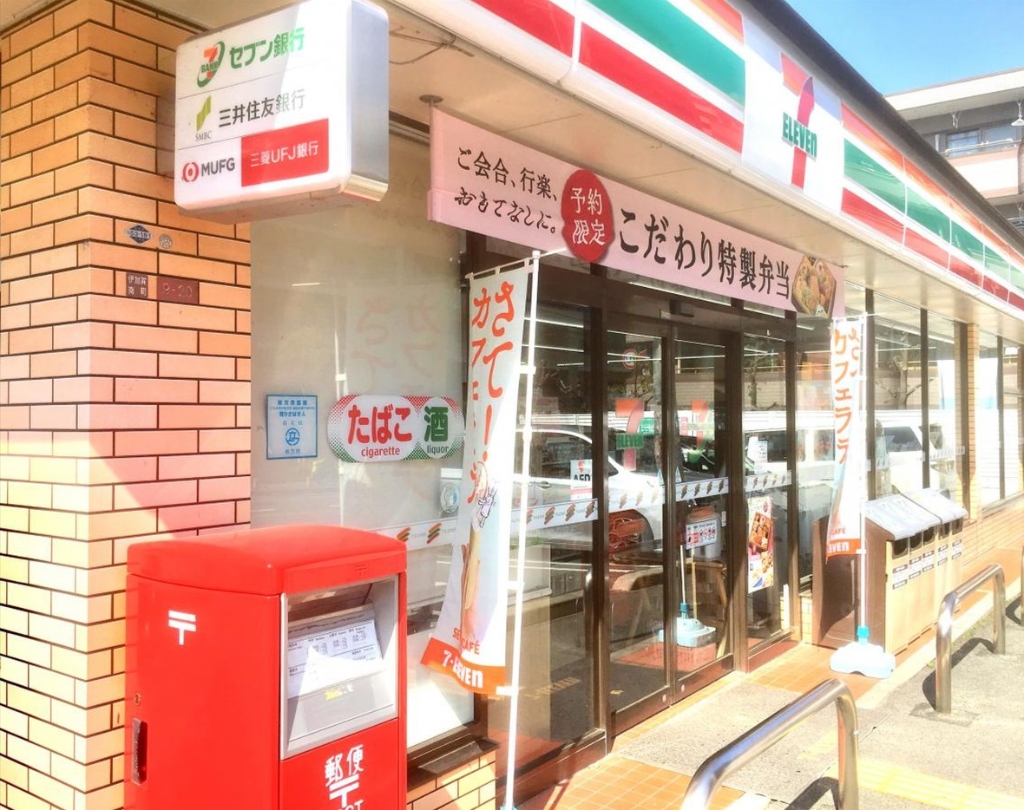 コンビニ　セブンイレブン 枚方伊加賀南町店（コンビニ）まで194m