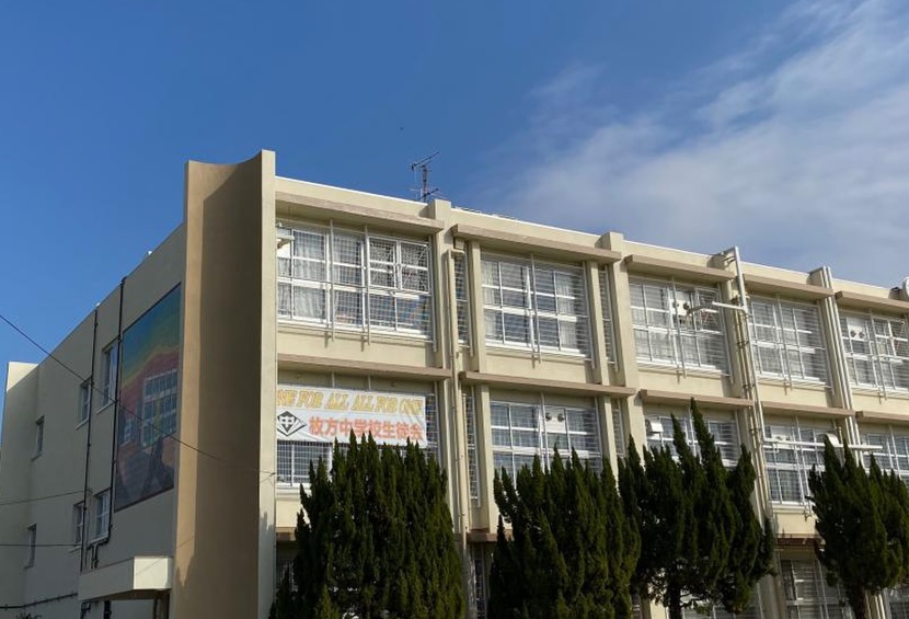 中学校　枚方市立枚方中学校（中学校）まで1068m