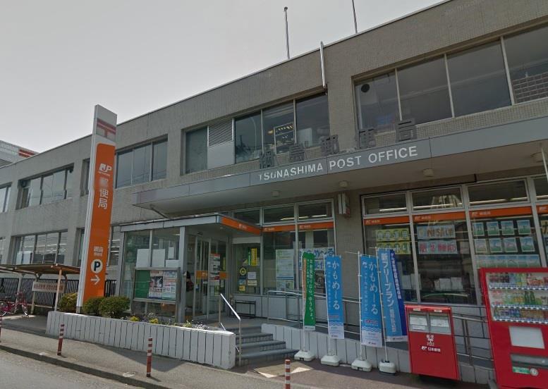 郵便局　綱島郵便局（郵便局）まで263m