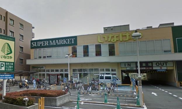 スーパー　いなげや横浜綱島店（スーパー）まで305m