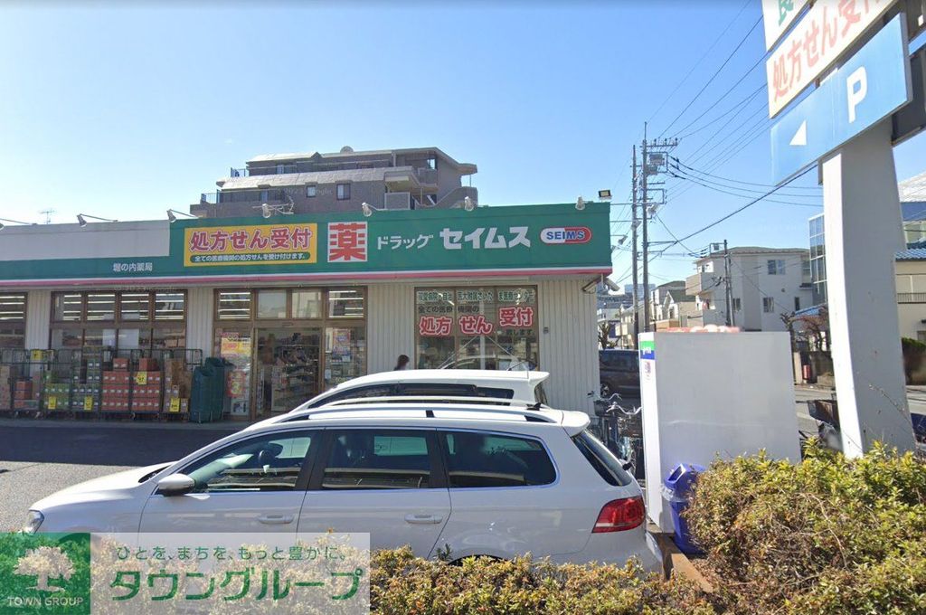 ドラックストア　ドラッグセイムス堀の内店（ドラッグストア）まで480m