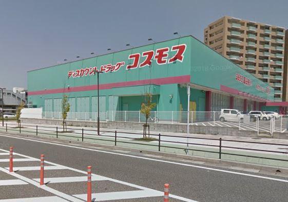 ドラックストア　コスモス（ドラッグストア）まで190m