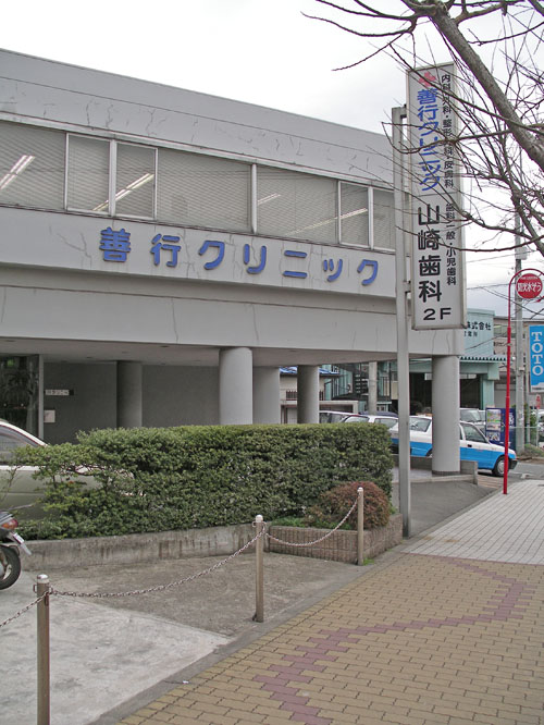 病院　善行クリニック（病院）まで544m